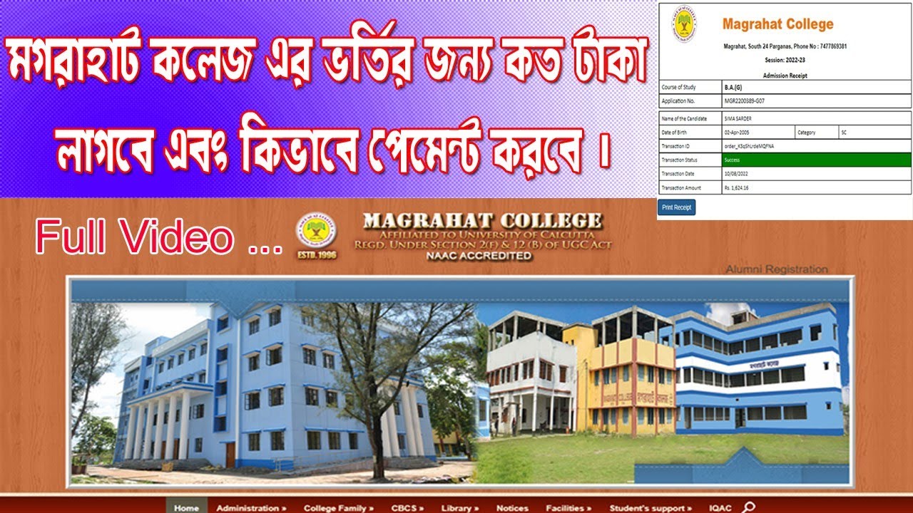 Sunny Leonesexvideos - Magrahat College Admission Fees Payment/à¦®à¦¾à¦—à¦°à¦¾à¦¹à¦¾à¦Ÿ à¦•à¦²à§‡à¦œ à¦…à§à¦¯à¦¾à¦¡à¦®à¦¿à¦¶à¦¨ à¦«à¦¿à¦¸  à¦ªà§‡à¦®à§‡à¦¨à§à¦Ÿ/WB College Payment Kare - YouTube