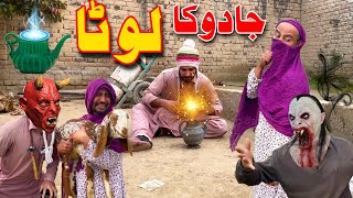 Jado Ka Lota | Pashto Funny Video 2023 | By Khan Vines