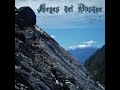 Reyes del Bosque - Viajes I (Full Album)