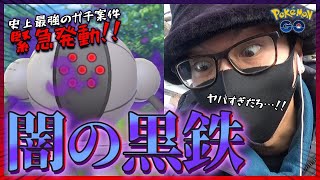 ポケモンgo シャドウレジスチルを救出せよ 個体値100 かgbl用か 新シャドウポケモン も追加されてリーダーの手持ちも変わって 史上最大の事件 が大勃発スペシャル Goロケット団占拠 Youtube