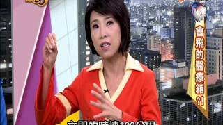 20141031【中視-政治三缺一】 新聞麻辣點評(4/4)