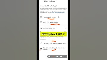 Select audience me kya select kare / select audience youtube || #shorts #short #shortvideo