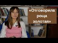 «Отговорила роща золотая»: особенности есенинской пейзажной лирики