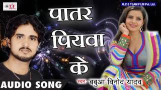 ... album : akele gharwa bani singer babua vinod yadav writer nitesh
thakur music...