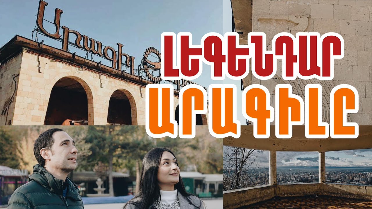 Արագիլ. Խորհրդային Երևանի թռչող սրճարանը
