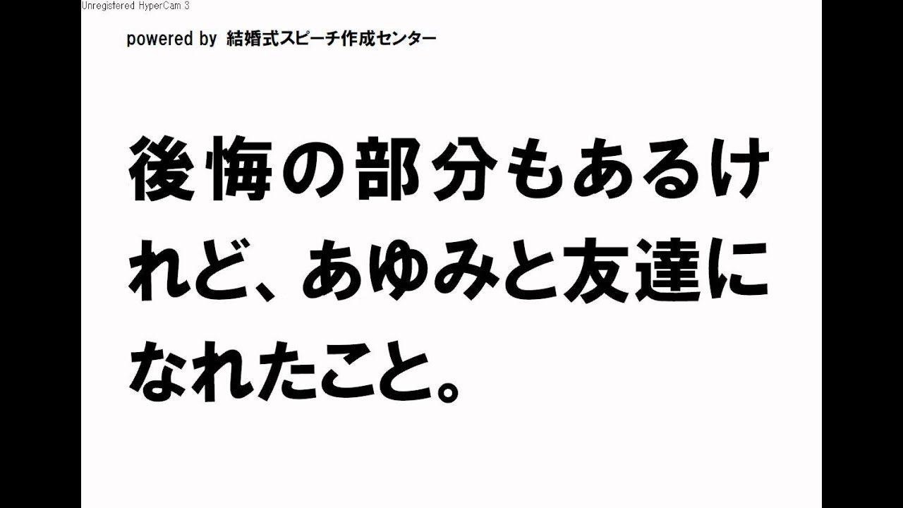 結婚式 友人代表スピーチ 幼なじみ