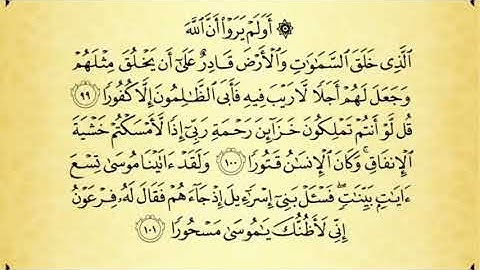 شرح احكام التجويد لسورة الاسراء من الاية رقم 97 إلى 101 مع التلاوة