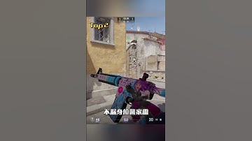 三颗容错高，效果好，还特帅的小镇实用“手雷”。快艾特@你的好兄弟、好朋友一起来试一试这组道具吧！！！#csgo #cs2 #cs2道具教学 #csgo道具 #炼狱小镇