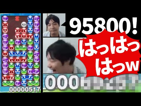 ガバガバな火力計算に自ら噴き出してしまうDIO【ぷよぷよ】