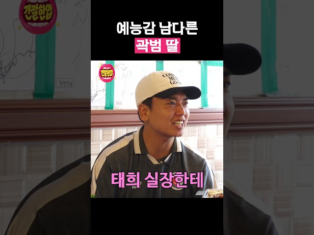 곽범 딸인데요