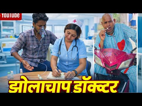 🤣झोलाछाप नर्स डॉक्टर से लिए मजे babu gappi ki comedy video kkgappi video #babugappi #viral #comedy 