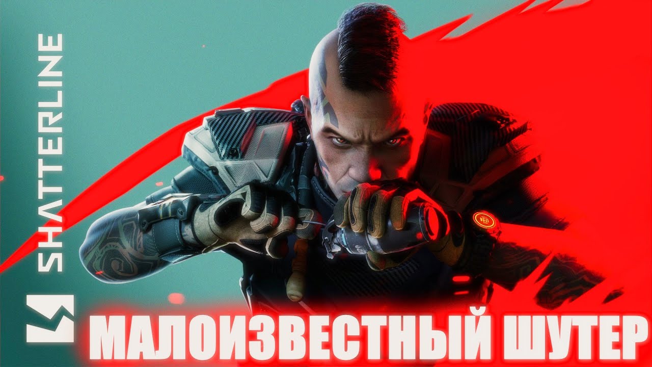 WARFACE И APEX СКРЕСТИЛИ И ПОЛУЧИЛОСЬ ЭТО! БЕСПЛАТНЫЙ FPP ШУТЕР SHATTERLINE! ШАТТЕРЛАЙН В 2023 ГОДУ