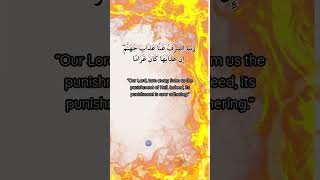 The Most Powerful Dua for Protection from Hellfire | Surah Al-Furqan 25:65