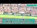 【公式】★阪神甲子園球場ブリーズシート