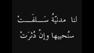بلاد العرب اوطاني Bilad al 3orb awtani