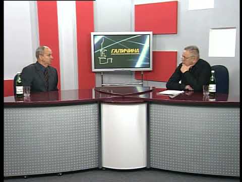Актуальне інтерв'ю. Про 99-ту річницю з часу Листопадового Зриву і утворення ЗУНР