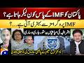Do IMF programs bring improvement? - "Pakistan Ko IMF Ke Pas Leker Kon Jata Hai" - Hamid Mir