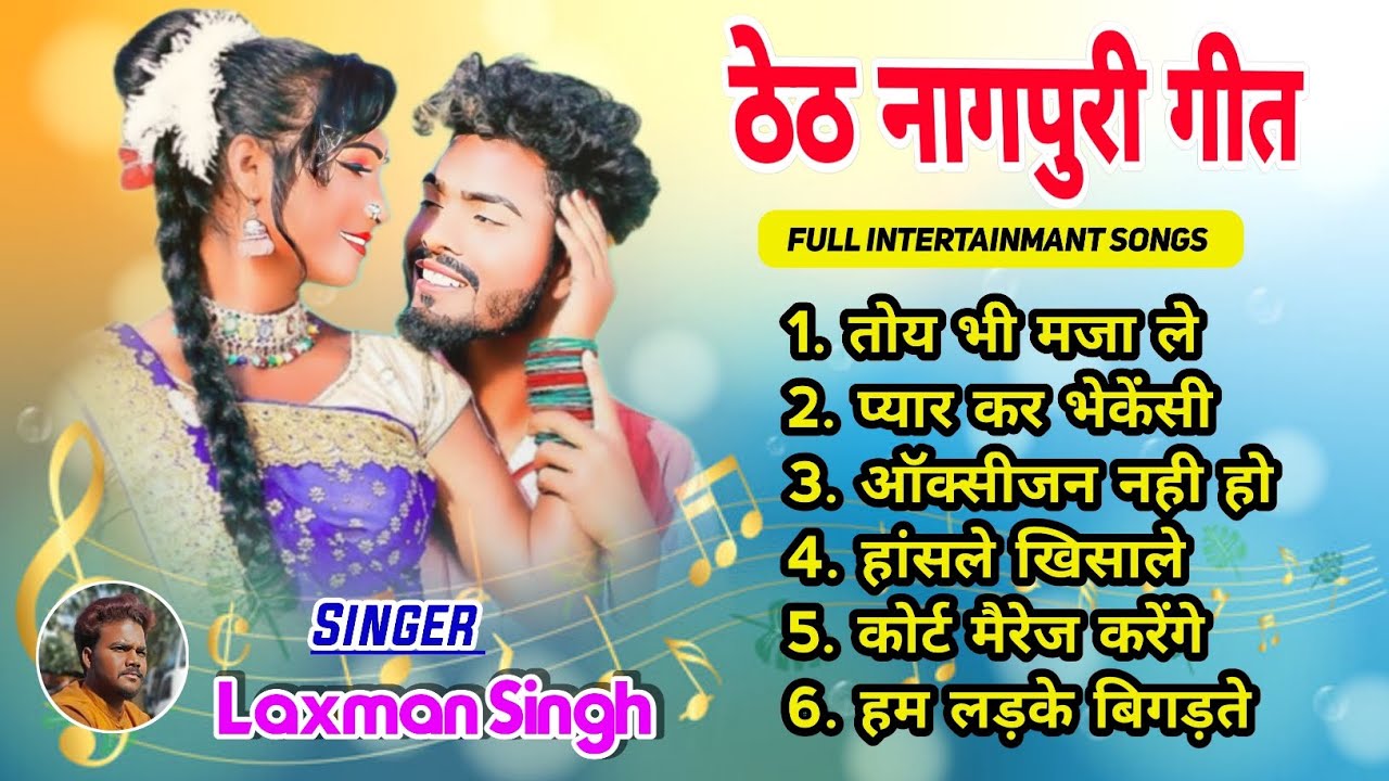 Singer laxman Singh new song nonstop  new theth nagpuri song nonstop  laxmansingh