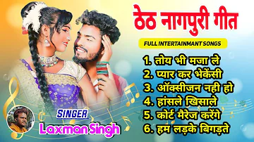 Singer laxman Singh new song nonstop 🌹|| new theth nagpuri song nonstop #laxmansingh