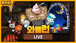 2023. 12. 21 신기루마을 랜덤챌린지 (공략)