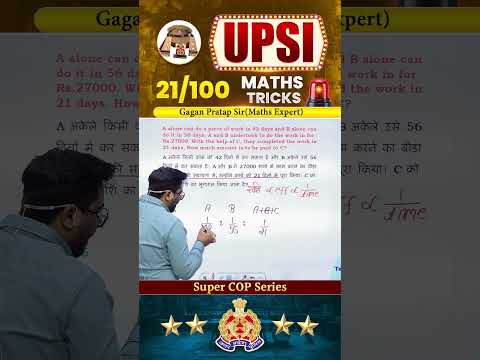 21) UPSI 2025 (Super COP Series) Maths Tricks Gagan Pratap Sir #upsi #police