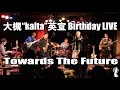 大槻“kalta”英宣『Towards The Future』