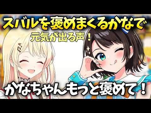 【ホロメン凸待ち】なでちゃんからの誉め言葉に分かりやすく照れる大空スバル「大空スバル/ホロライブ切り抜き」