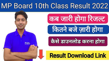 MP Board 10th Result 2022 Latest Update | जानिए कितने बजे जारी होगा MP Board Matric Result 2022