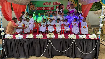 ජයසිරිමා හාමුදුරුවනේ | Jayasirima Hamuduruwane - පොසොන් බැති ගී සරණිය 2023