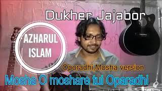 O mosa o mosa new song