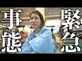 急遽、帰ることになりました。