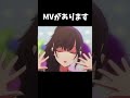 【プロセカ】笑わないまふゆさんも素敵ですがちょっと直して欲しいMV（ちょっとだけ閲覧注意） #shorts