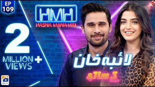 Hasna Mana Hai with Tabish Hashmi | Laiba Khan (Pakistani Actress) | Episode 109 | Geo News