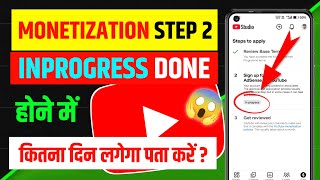 YouTube Channel कितने दिन में Monetize होता है | Youtube Monetization Step 2 In Progress Problem