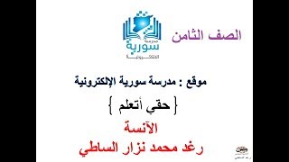 اللغة العربية للصف  الثامن - المعارف والنكرات والمعرف بأل