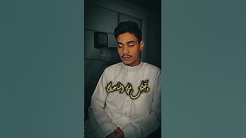 القارئ عبدالرحمن مسعد ( وتوكّل على العزيز الرحيم)