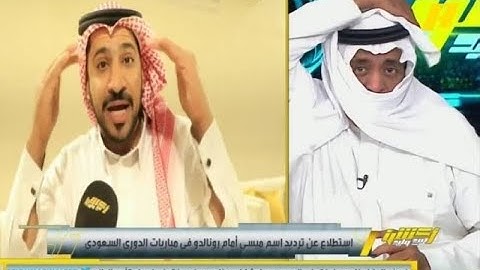 شاهد: ردة فعل وليد الفراج على مشجع نصراوى طلب منه الرحيل عن فريقه
