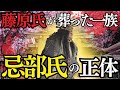 【裏で古代日本を動かした一族】隠された祭祀族...忌部氏の正体
