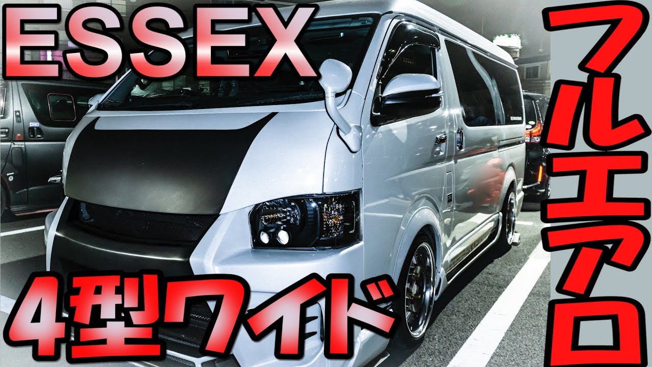 【ハイエース】迫力のESSEX仕様!!4型ワイド紹介!!【前編】【ハイエース大辞典】【フルカスタム】