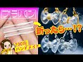 これはカワイイ！！冬にピッタリなキラキラの透明リボンを簡単に作っちゃうぞ★