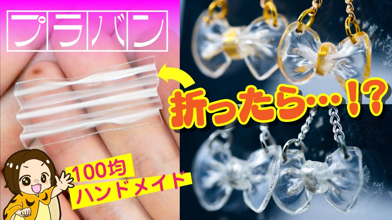 これはカワイイ！！冬にピッタリなキラキラの透明リボンを簡単に作っちゃうぞ★