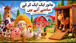 Farm Animals Surprise Entry 🐄🐖🐑 | Kids Learning Video #shorts