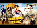 Sawa kuntal ka hero latest hindi full movie  aziz rizwan inayat ali  2024 new hyderabadi movies