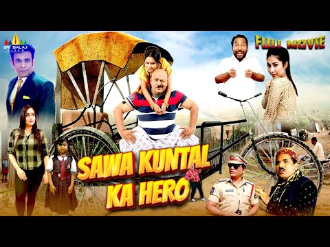 Sawa Kuntal Ka Hero Latest Hindi Full Movie | Aziz Rizwan, Inayat Ali | 2024 New Hyderabadi Movies - SRIBALAJIMOVIES