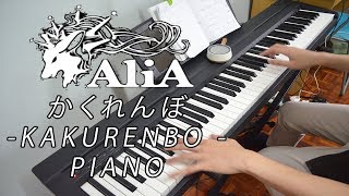 Video voorbeeld van "AliA 「かくれんぼ」ピアノ Kakurenbo Piano Arrangement"