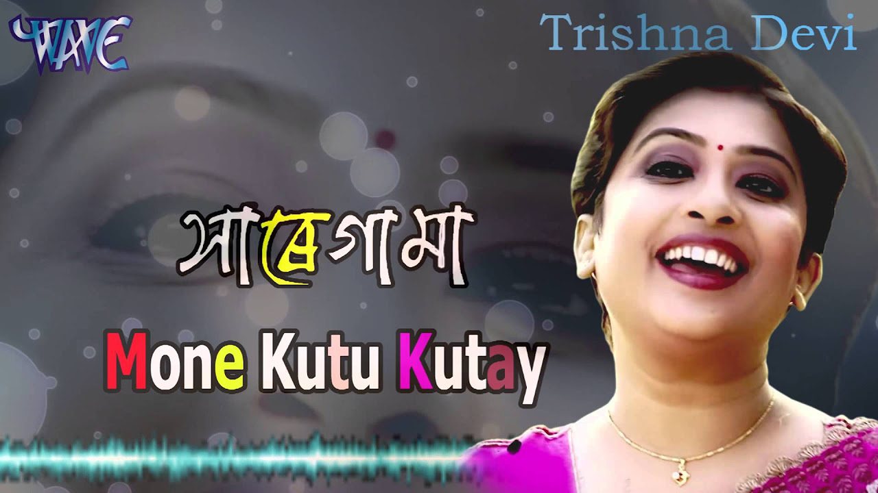 Evergreen Assamese Modern Songs   Trishna Devi  Mone Kutu Kutay   Sa Re Ga Ma Remix