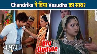 Vasudha: Samar को Chandrika ने भेजा Jail किया घरवालों के सामने Exposed?