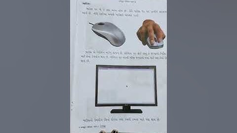 std -2 computer ch-3 કોમ્પ્યુટર ના ભાગો part -3