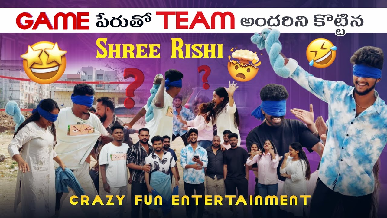 Game పేరుతో Team అందరిని కొట్టిన Shree Anna Rishi Anna 🔥 | Crazy Fun Entertainment 🤪😂 | 
