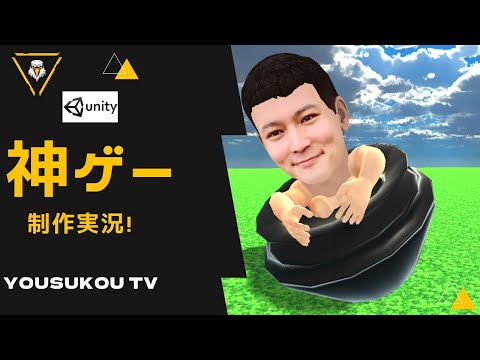 【加藤純一アプリ王選手権】に応募するゲーム制作中！